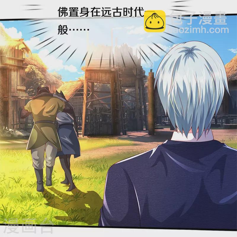🍘我是大仙尊 第380话 不配出手，巧遇故人 第31页