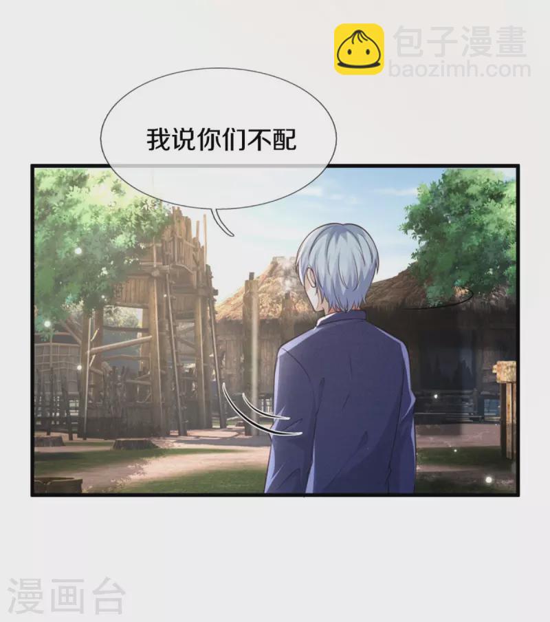 🍘我是大仙尊 第380话 不配出手，巧遇故人 第4页