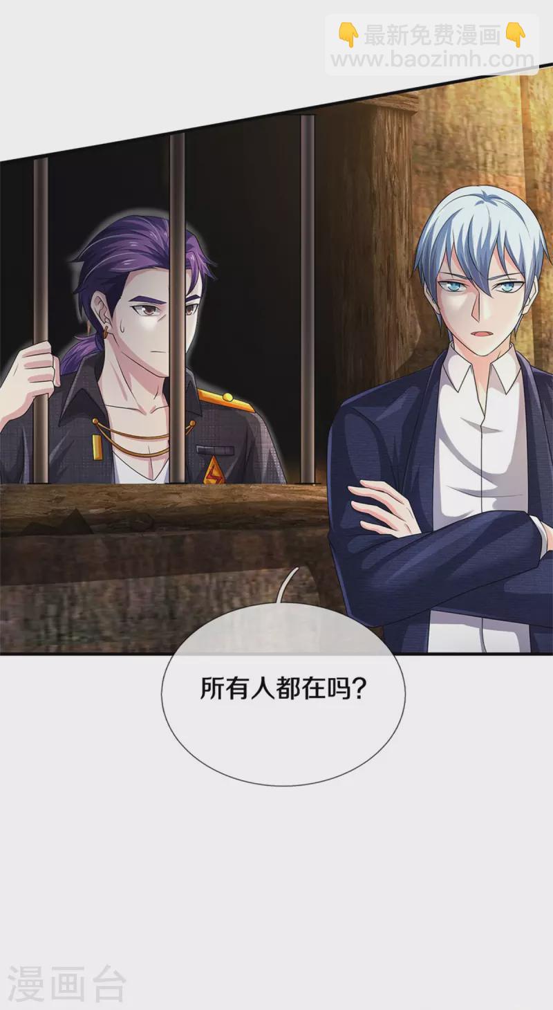 🍘我是大仙尊 第382话 苍龙大队，深陷牢中 第14页