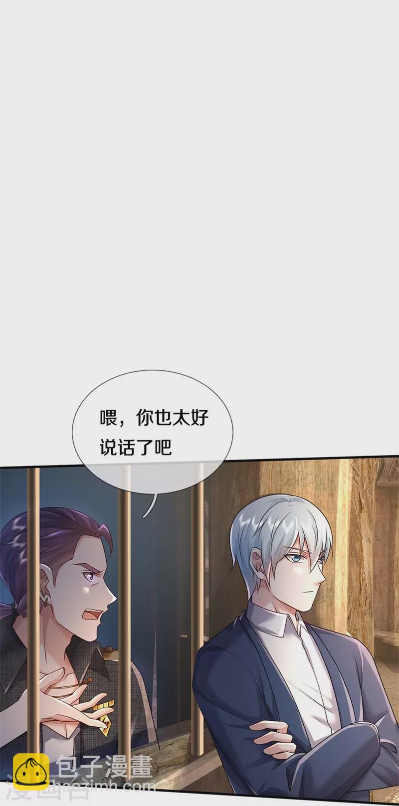 🍘我是大仙尊 第382话 苍龙大队，深陷牢中 第28页
