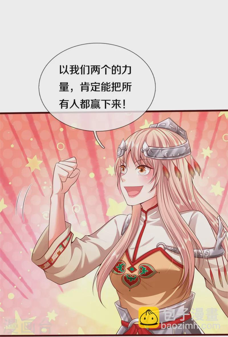 🍘我是大仙尊 第384话 致命地形，未知大能 第14页