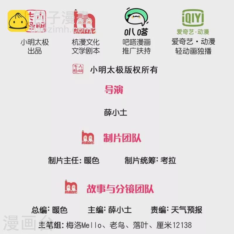 🍘我是大仙尊 第384话 致命地形，未知大能 第2页