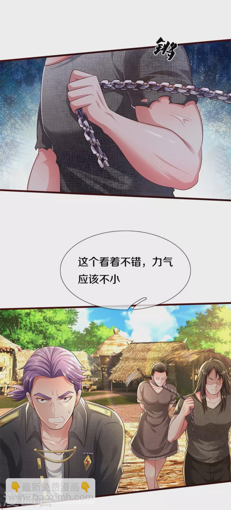🍘我是大仙尊 第384话 致命地形，未知大能 第25页