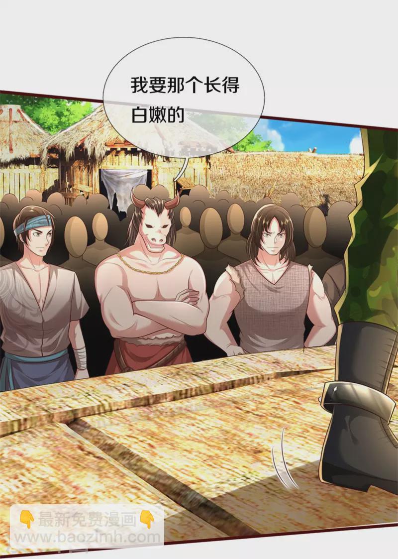 🍘我是大仙尊 第384话 致命地形，未知大能 第26页
