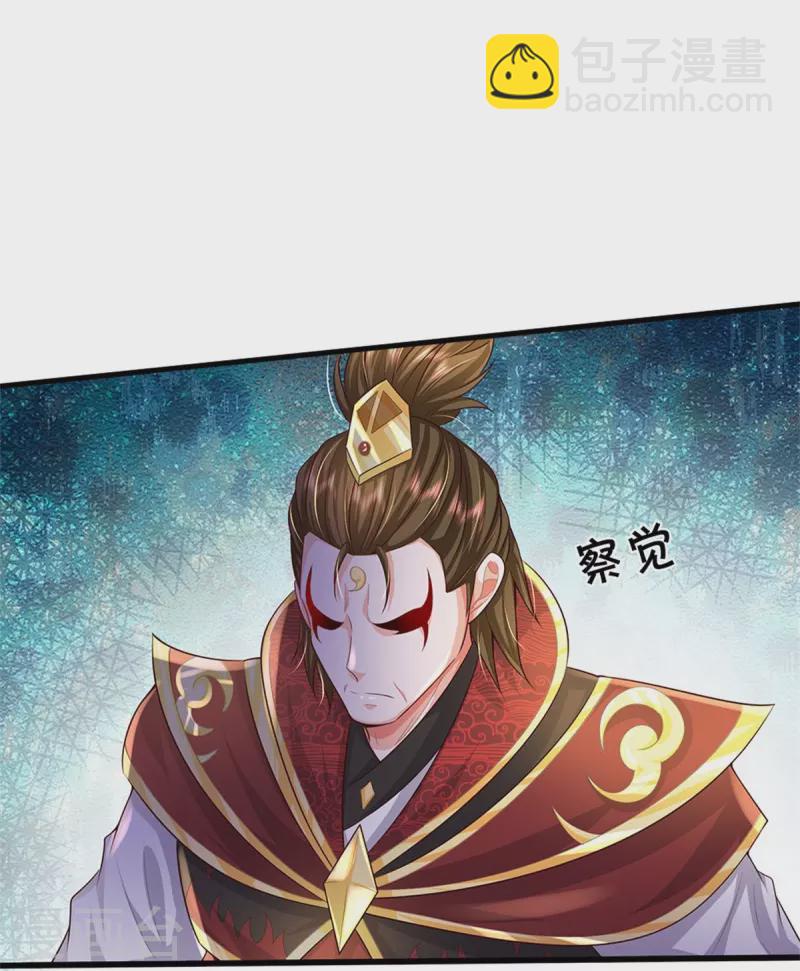 🍘我是大仙尊 第384话 致命地形，未知大能 第7页