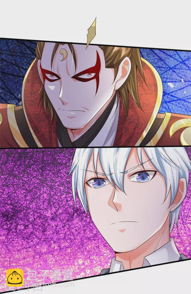 🍘我是大仙尊 第384话 致命地形，未知大能 第8页