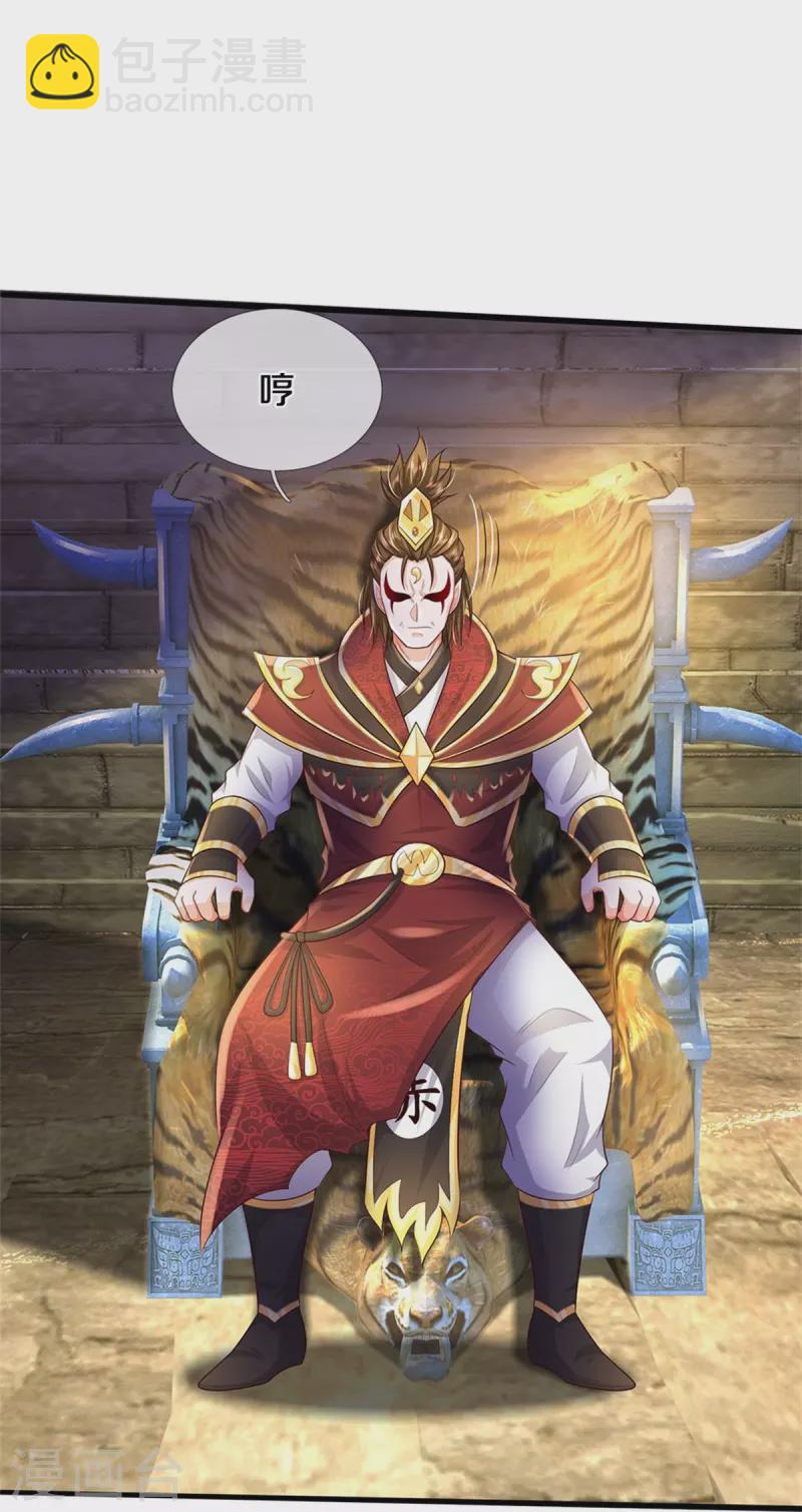 🍘我是大仙尊 第384话 致命地形，未知大能 第9页