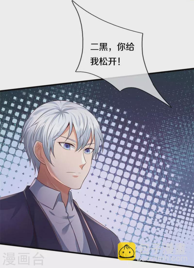 🍘我是大仙尊 第386话 谁是勇士，擂台见证 第18页