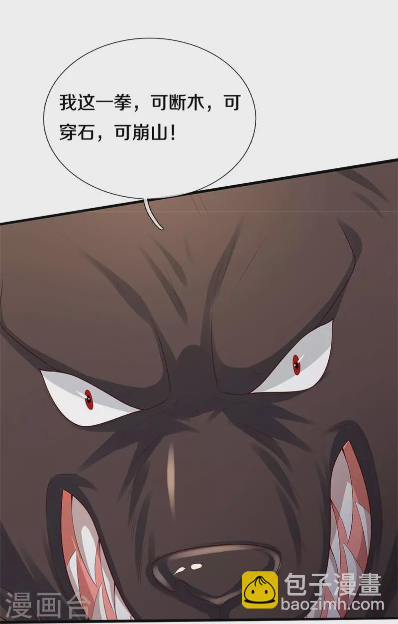 🍘我是大仙尊 第386话 谁是勇士，擂台见证 第27页