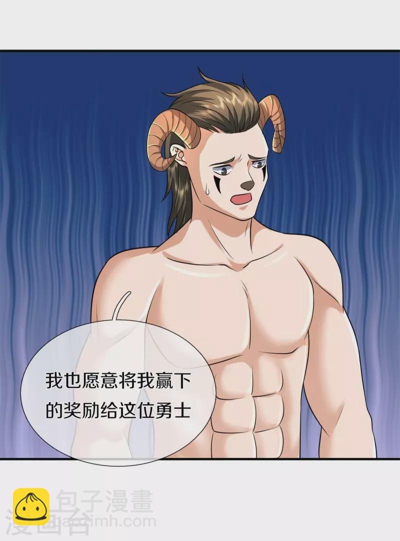 🍘我是大仙尊 第388话 白帝入侵，奋力抵抗 第11页
