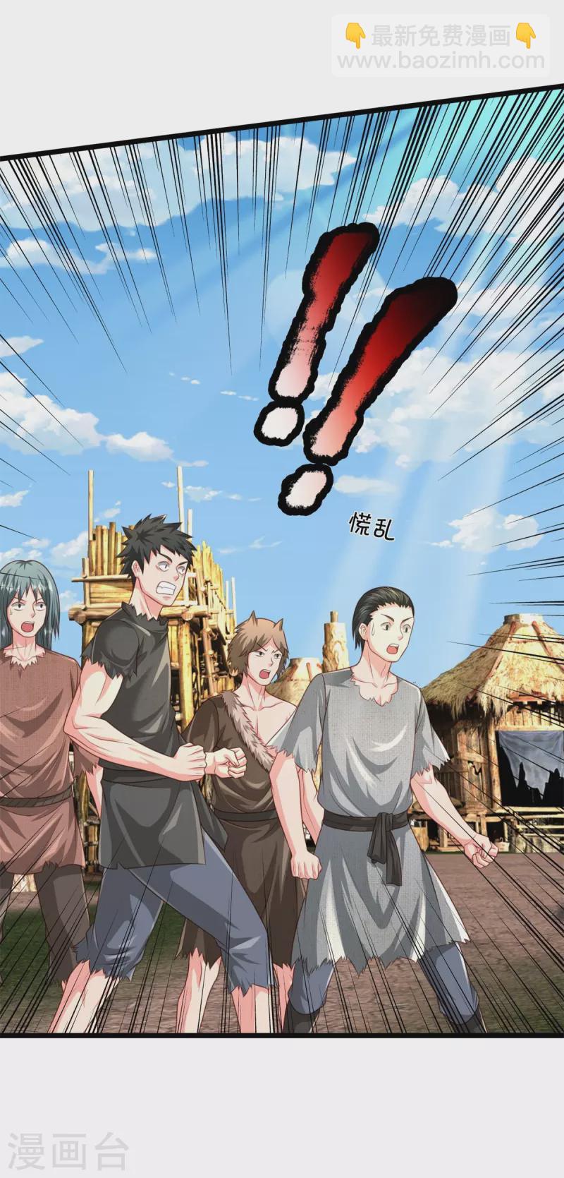 🍘我是大仙尊 第388话 白帝入侵，奋力抵抗 第15页