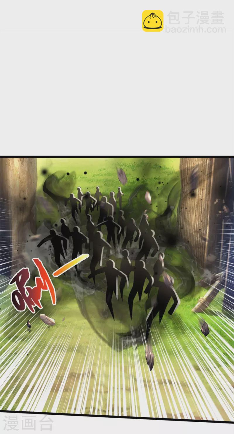 🍘我是大仙尊 第388话 白帝入侵，奋力抵抗 第18页