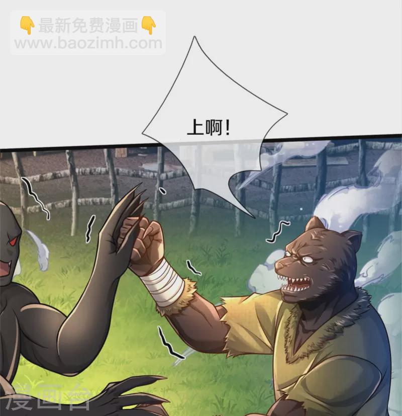 🍘我是大仙尊 第388话 白帝入侵，奋力抵抗 第26页