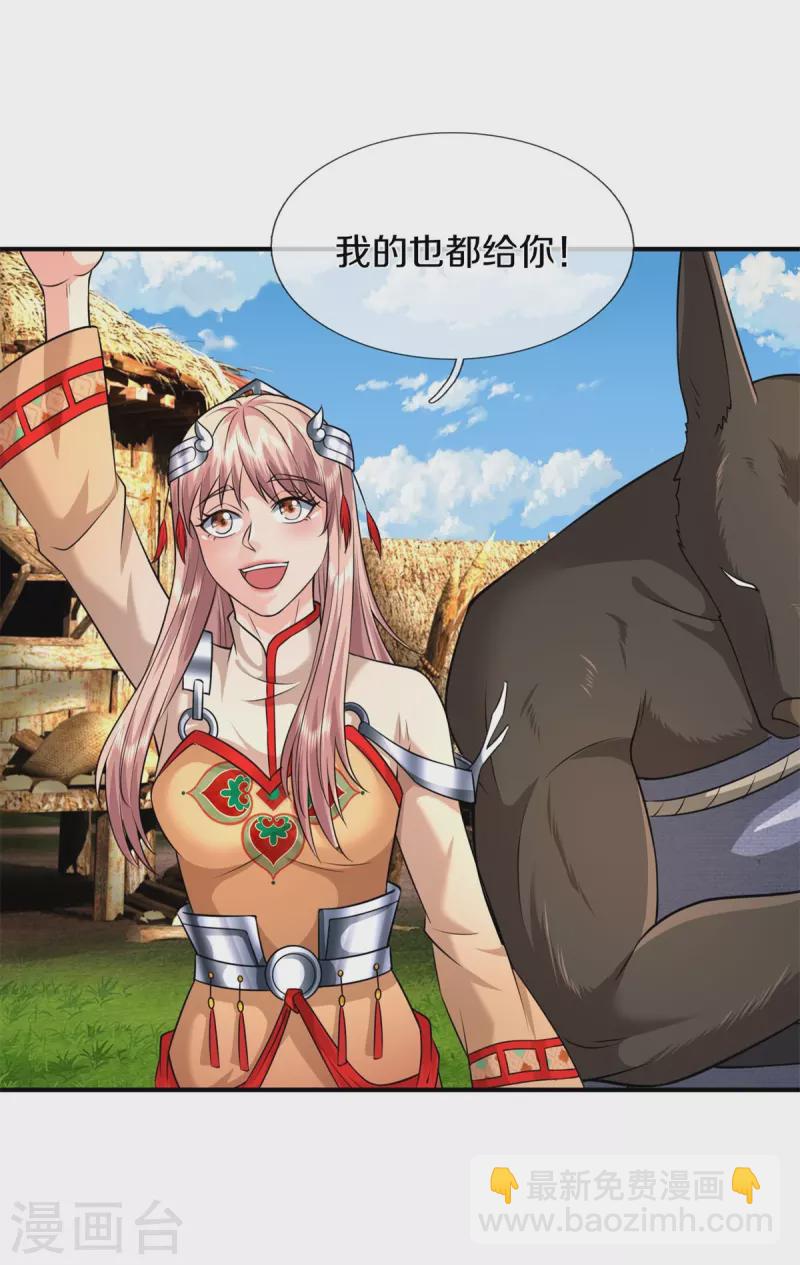 🍘我是大仙尊 第388话 白帝入侵，奋力抵抗 第8页