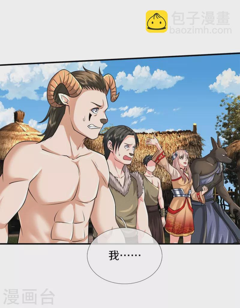 🍘我是大仙尊 第388话 白帝入侵，奋力抵抗 第9页