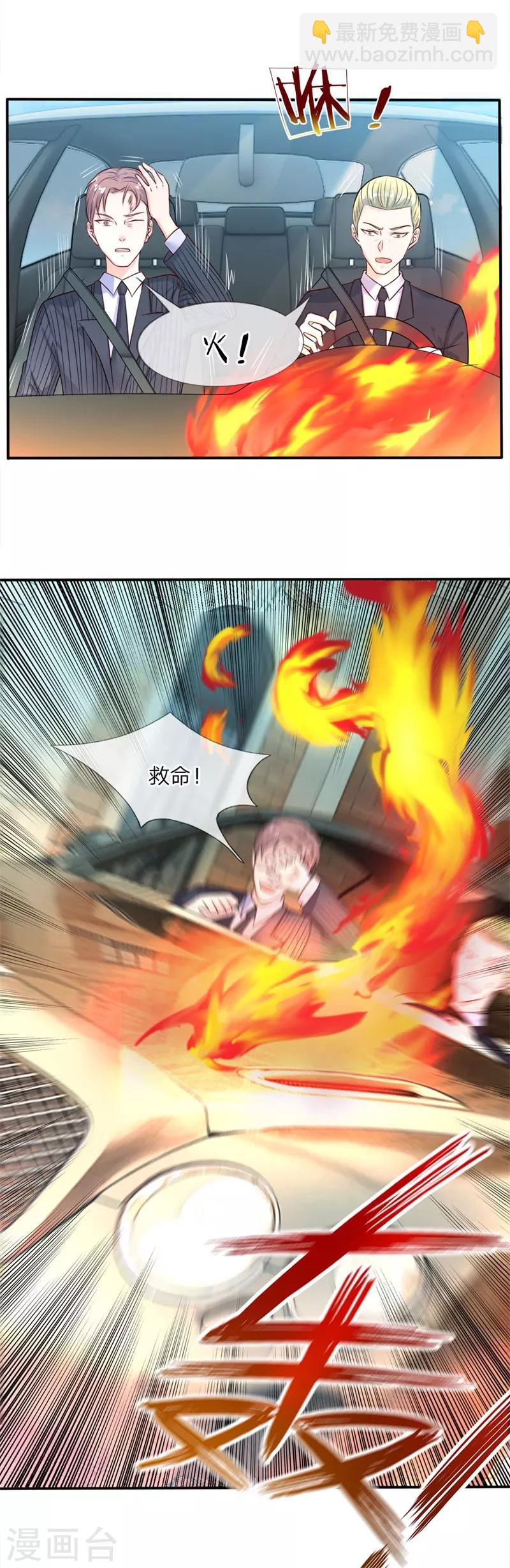 🍘我是大仙尊 第5话 道心稳定，不留遗憾 第4页