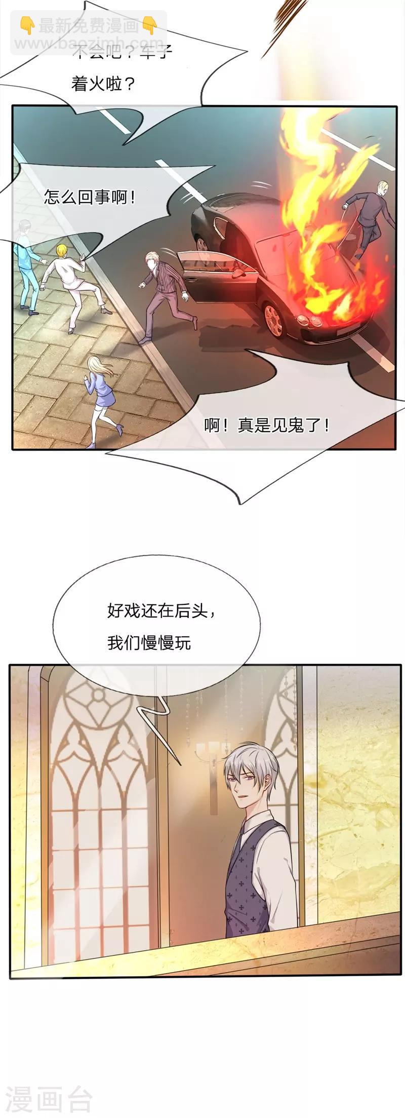 🍘我是大仙尊 第5话 道心稳定，不留遗憾 第5页