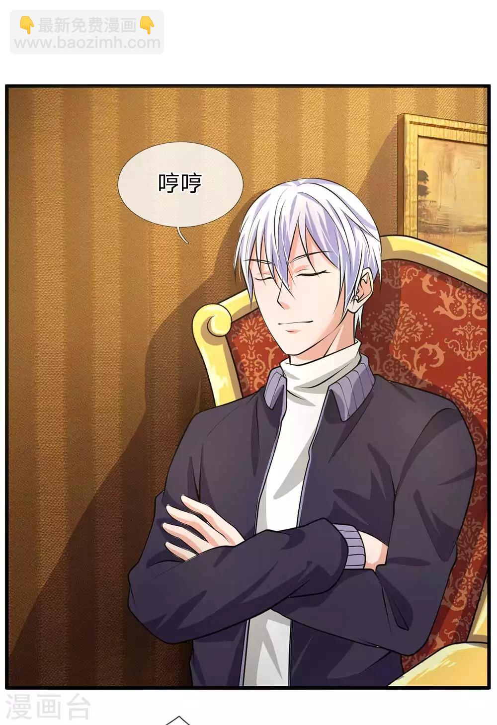 🍘我是大仙尊 第41话 两女相争，抢着付钱 第13页