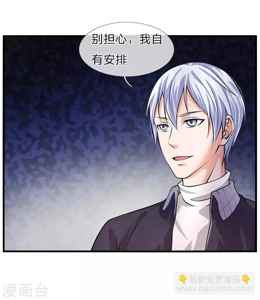 🍘我是大仙尊 第41话 两女相争，抢着付钱 第16页