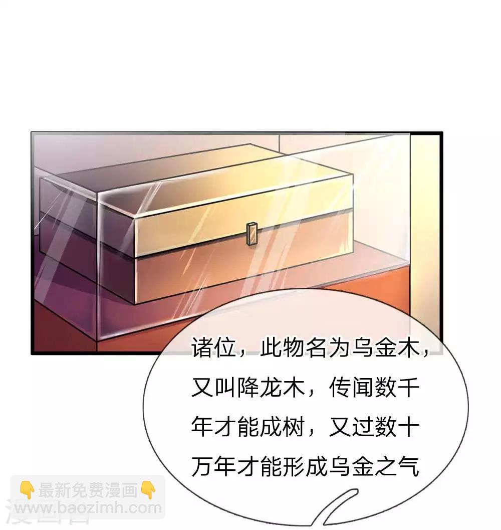 🍘我是大仙尊 第41话 两女相争，抢着付钱 第5页
