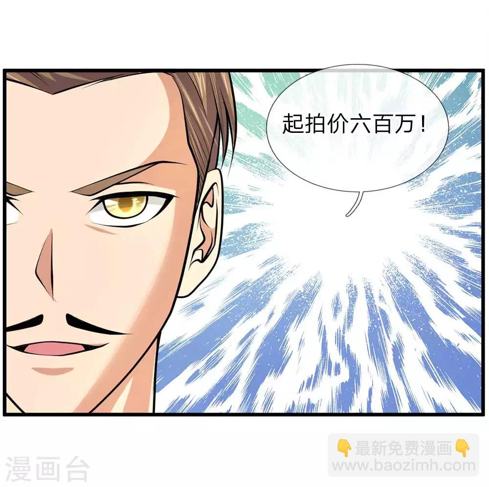 🍘我是大仙尊 第41话 两女相争，抢着付钱 第7页