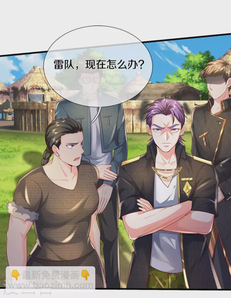 🍘我是大仙尊 第390话 危难之中，互相合作 第11页