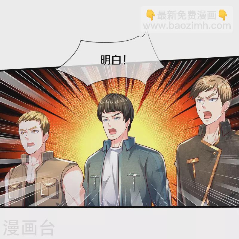 🍘我是大仙尊 第390话 危难之中，互相合作 第13页