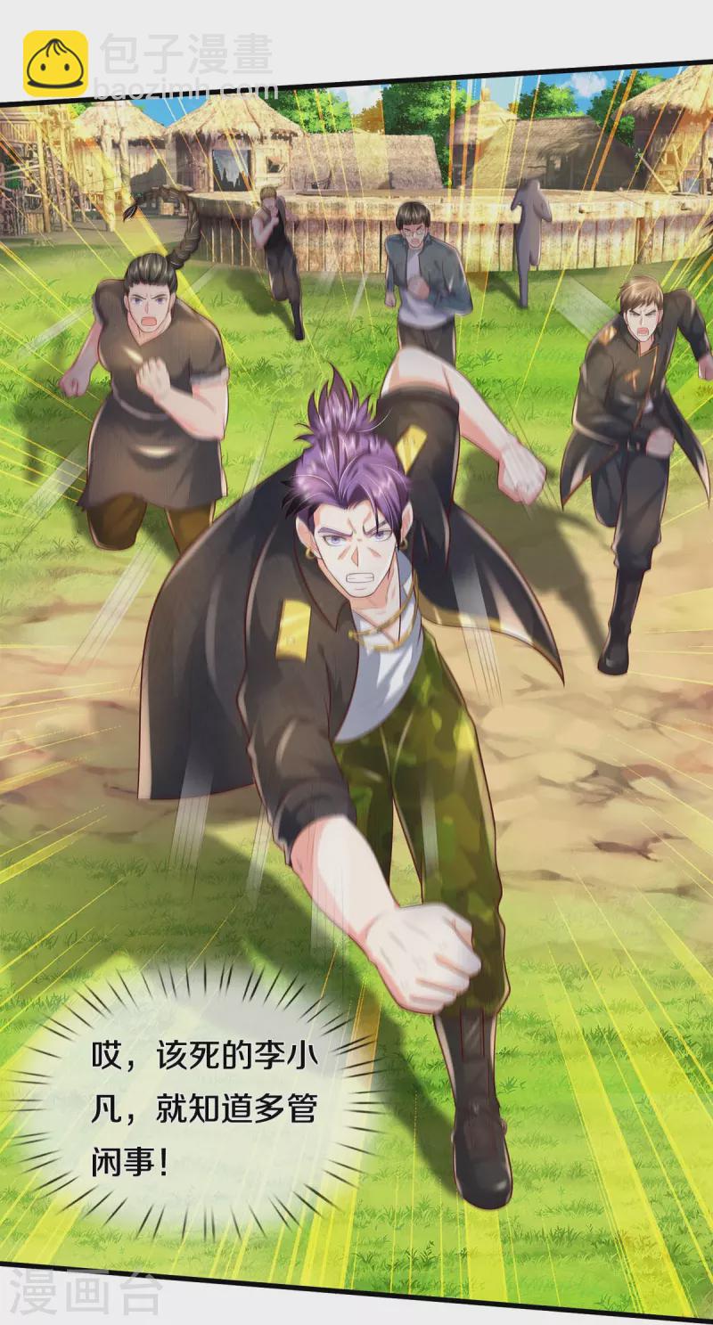 🍘我是大仙尊 第390话 危难之中，互相合作 第14页