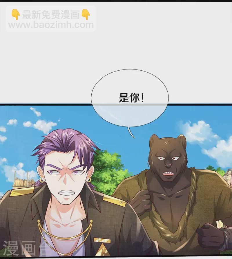 🍘我是大仙尊 第390话 危难之中，互相合作 第18页