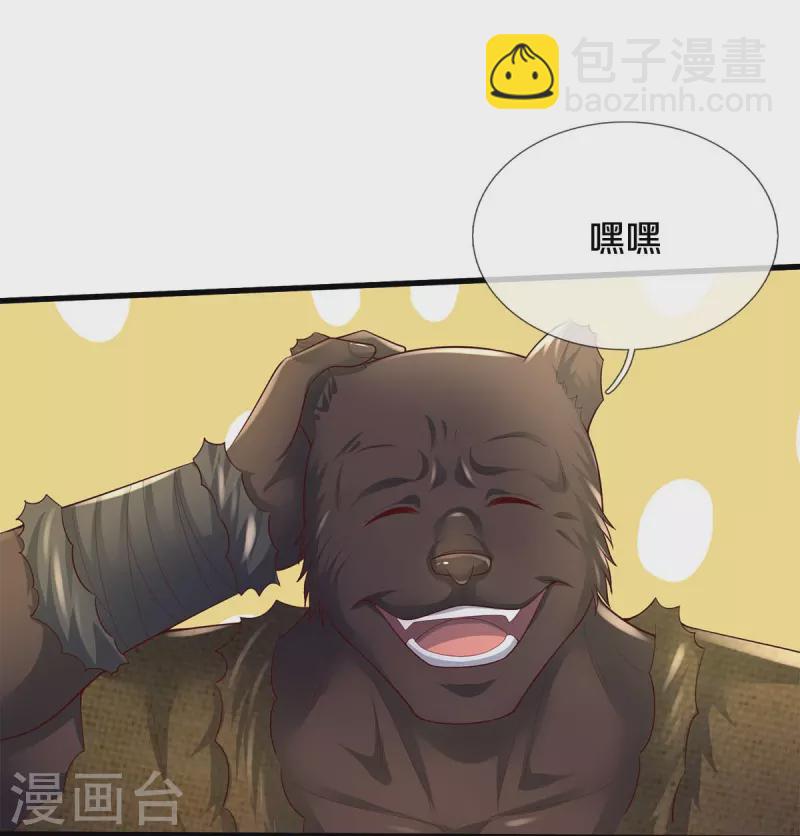 🍘我是大仙尊 第390话 危难之中，互相合作 第21页