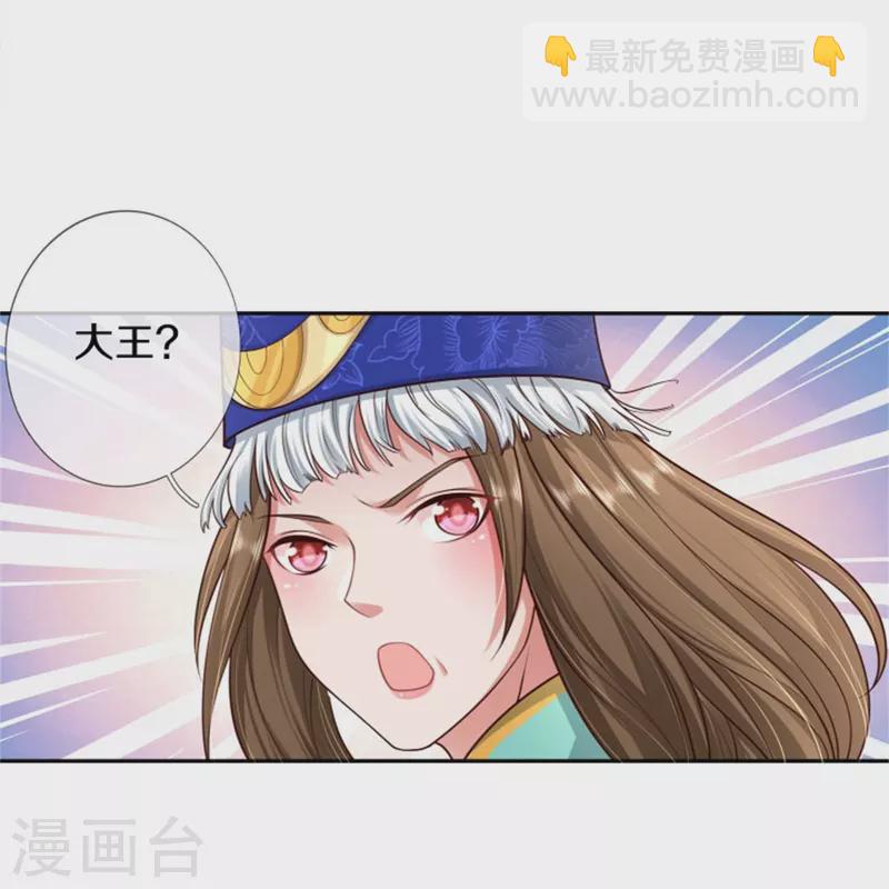 🍘我是大仙尊 第390话 危难之中，互相合作 第28页