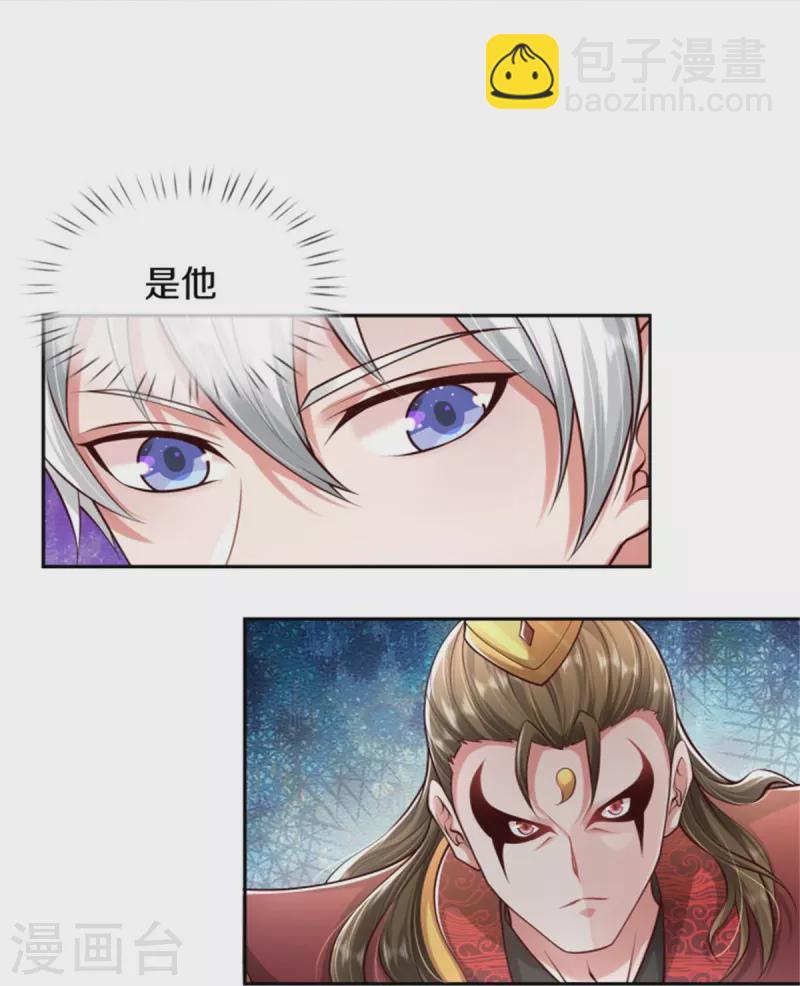 🍘我是大仙尊 第390话 危难之中，互相合作 第31页
