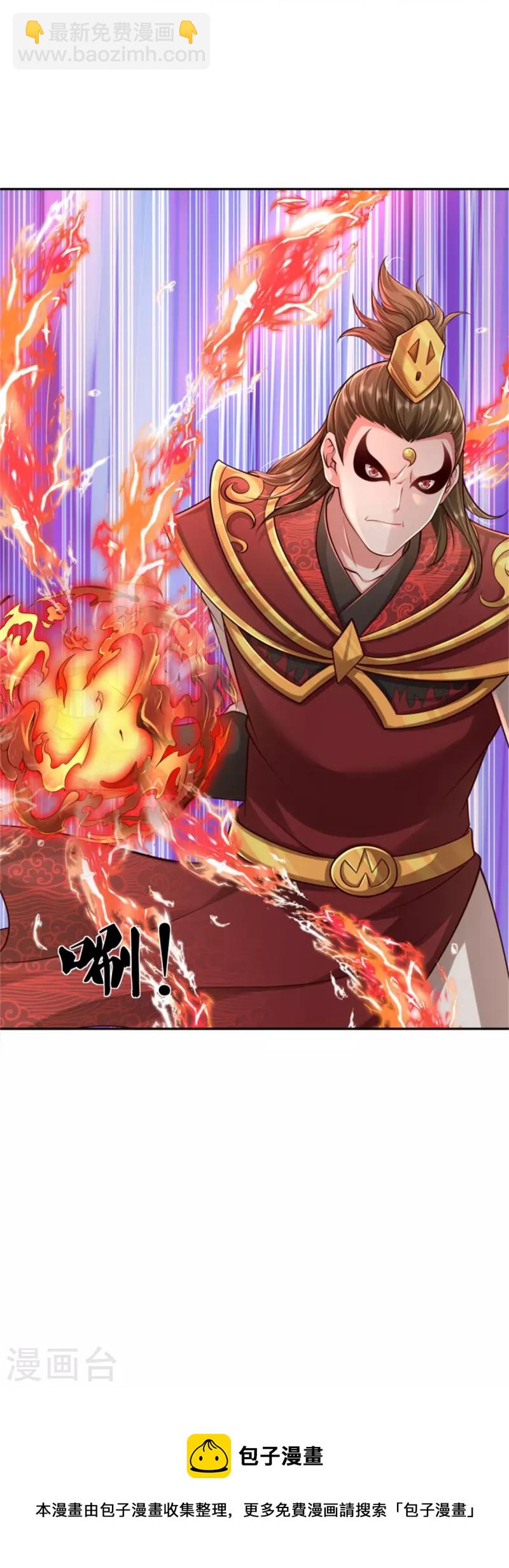 🍘我是大仙尊 第390话 危难之中，互相合作 第32页
