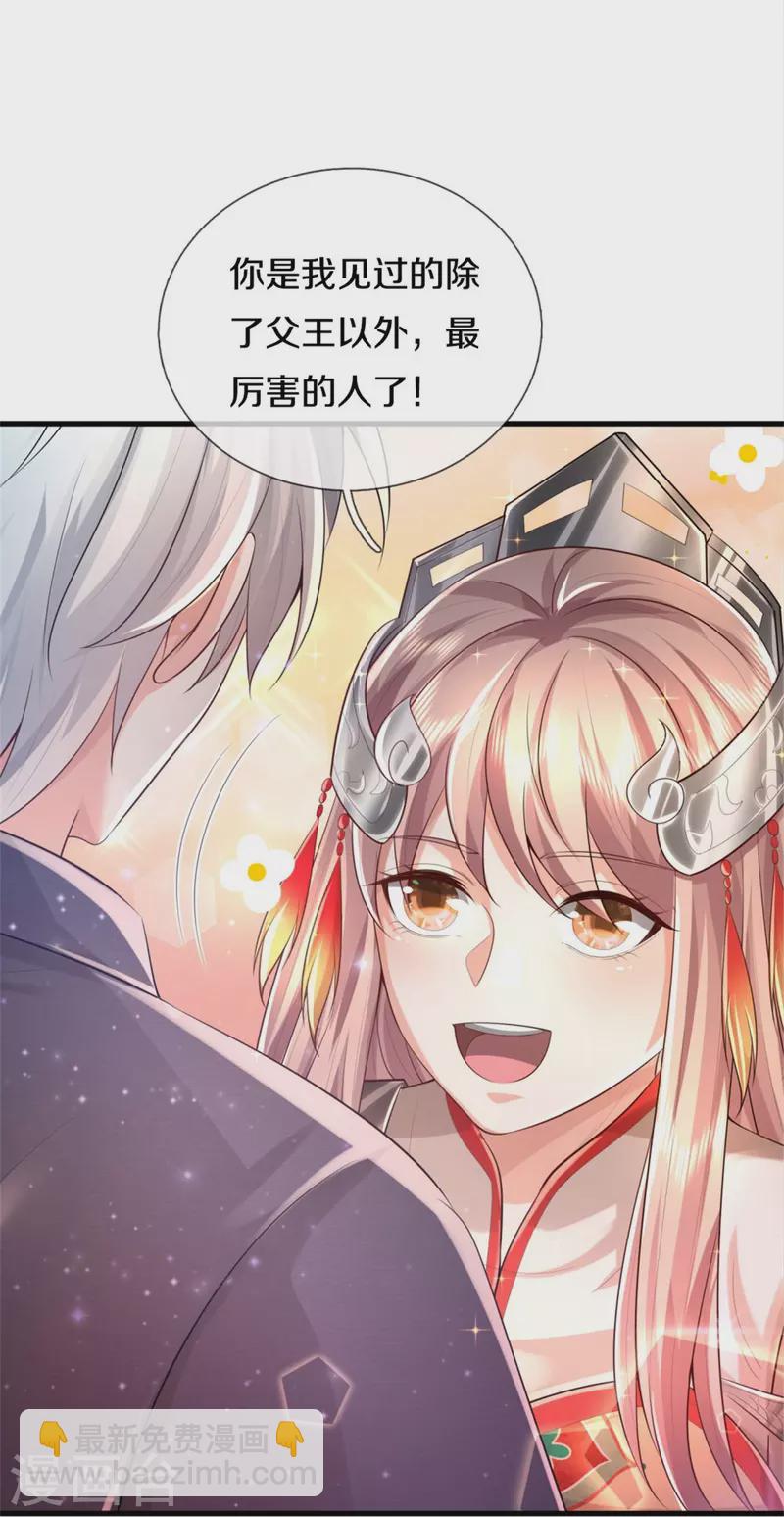 🍘我是大仙尊 第392话 黑影解决，独缺雪峰 第14页