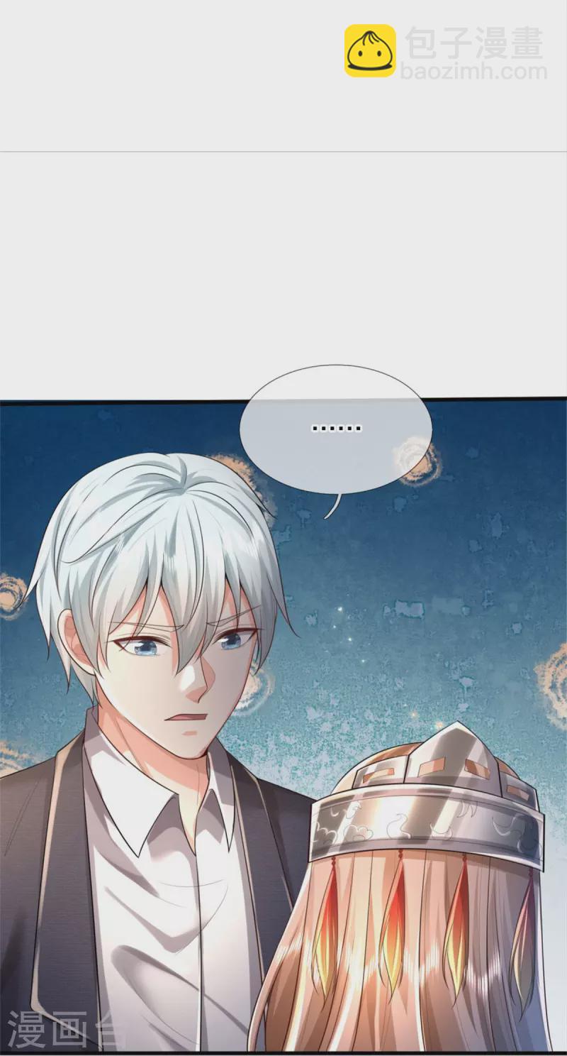 🍘我是大仙尊 第392话 黑影解决，独缺雪峰 第17页