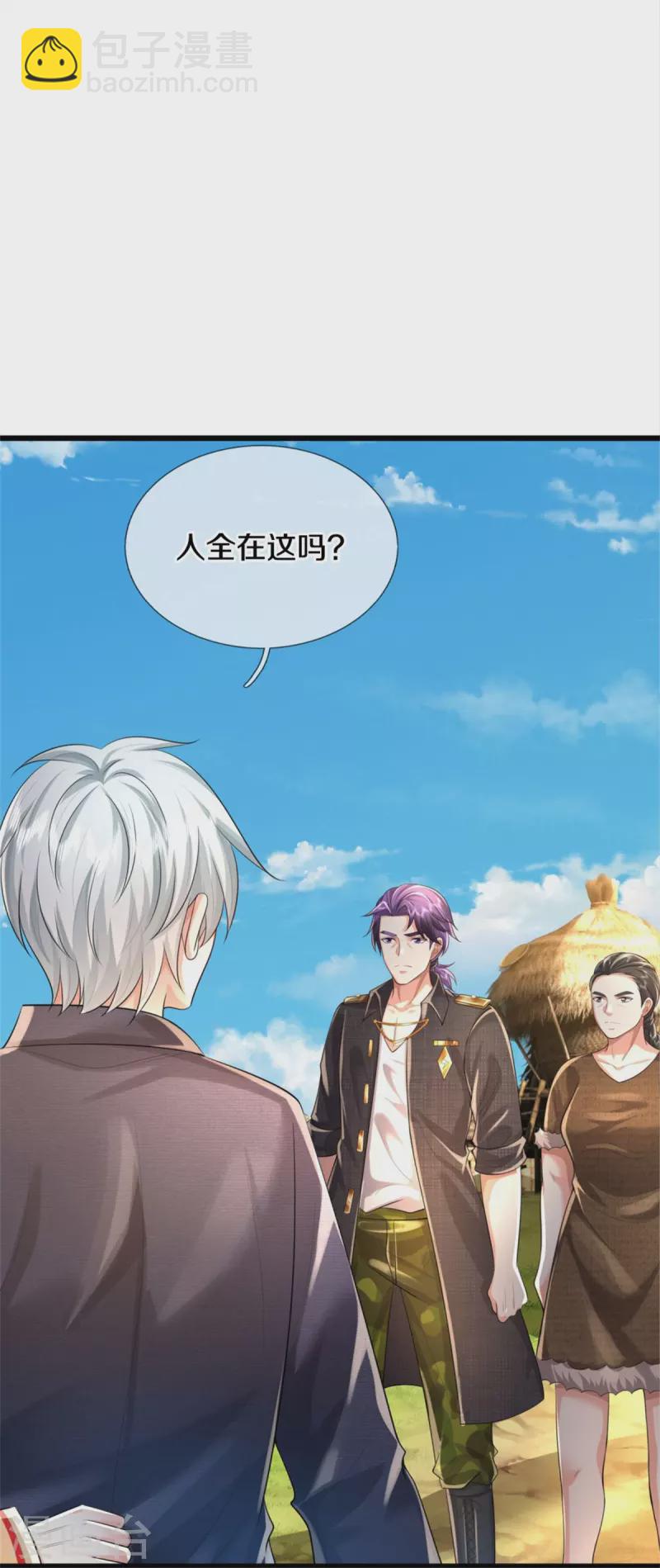 🍘我是大仙尊 第392话 黑影解决，独缺雪峰 第18页