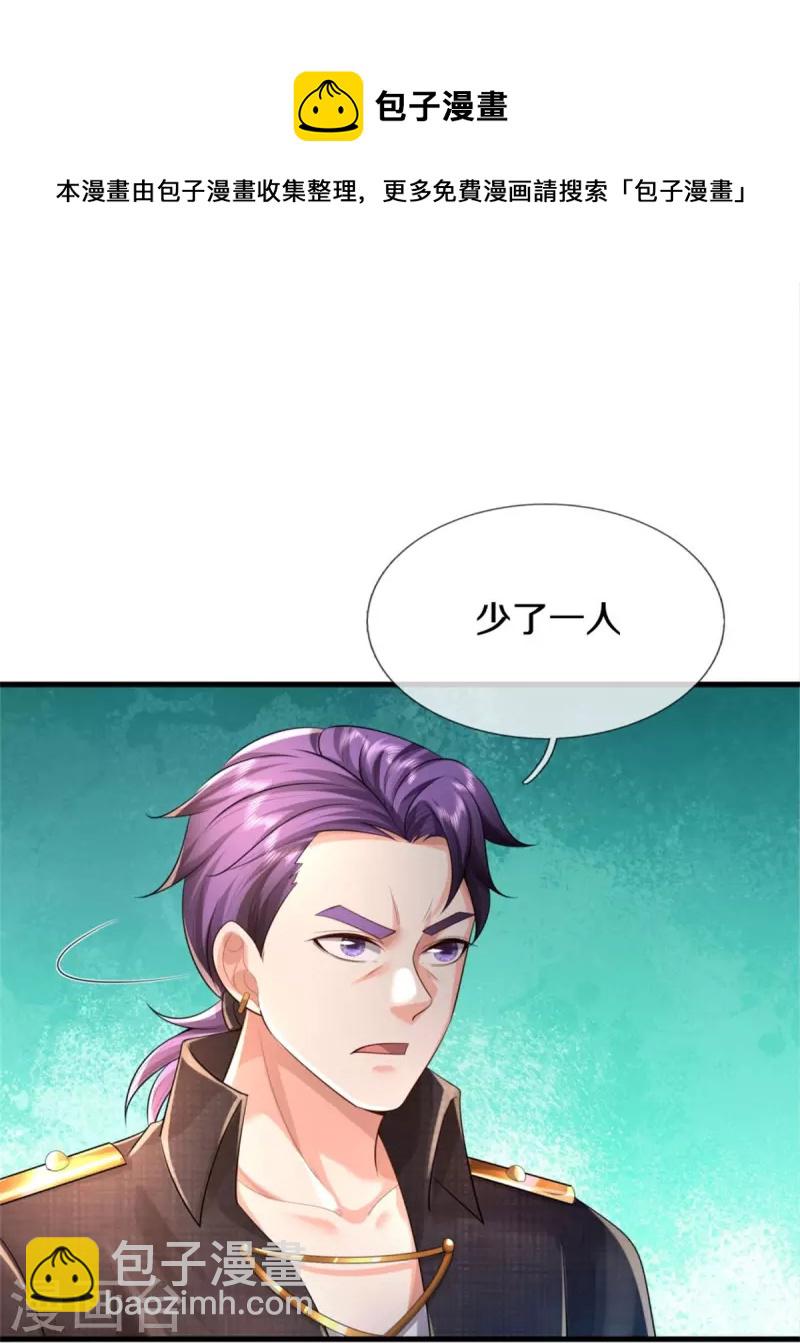 🍘我是大仙尊 第392话 黑影解决，独缺雪峰 第20页