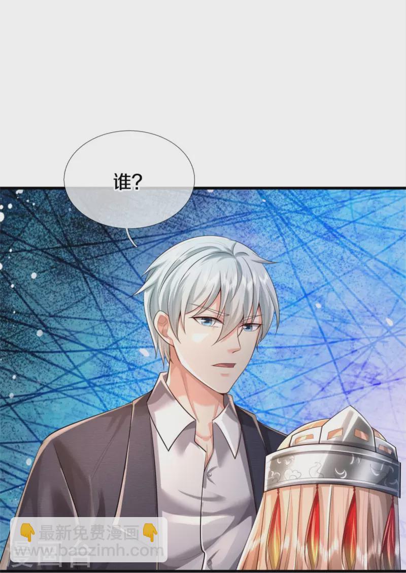 🍘我是大仙尊 第392话 黑影解决，独缺雪峰 第21页