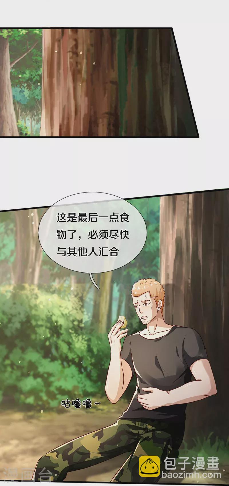🍘我是大仙尊 第392话 黑影解决，独缺雪峰 第25页