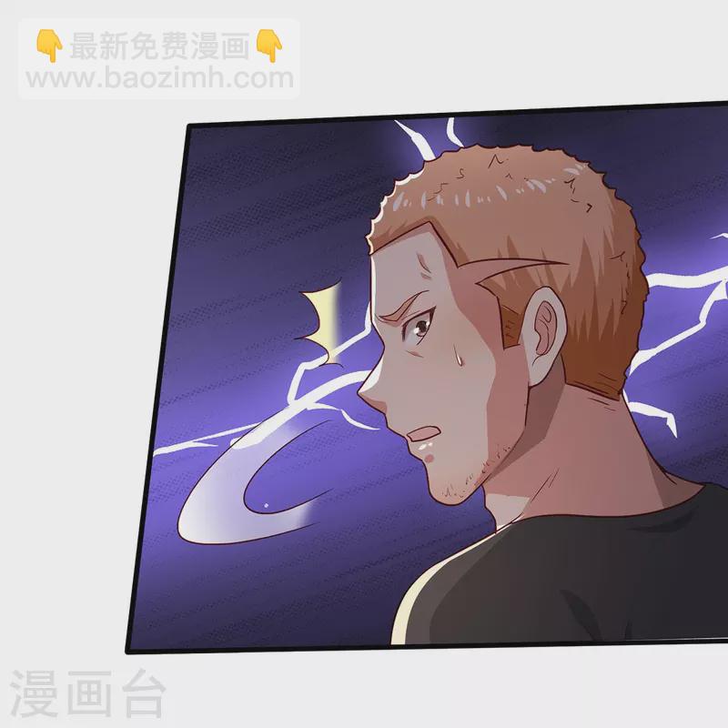 🍘我是大仙尊 第392话 黑影解决，独缺雪峰 第28页