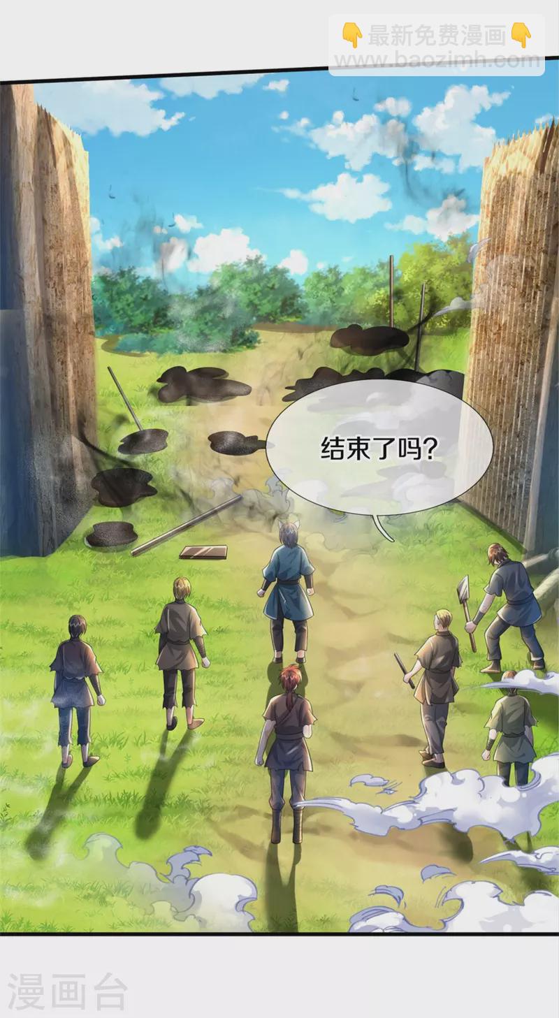 🍘我是大仙尊 第392话 黑影解决，独缺雪峰 第6页