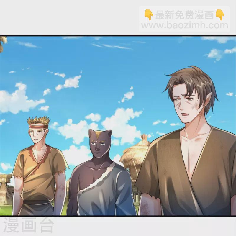 🍘我是大仙尊 第392话 黑影解决，独缺雪峰 第7页