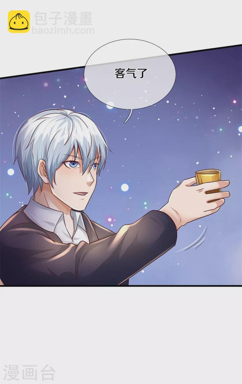 🍘我是大仙尊 第394话 抛之脑后，大口喝酒 第11页