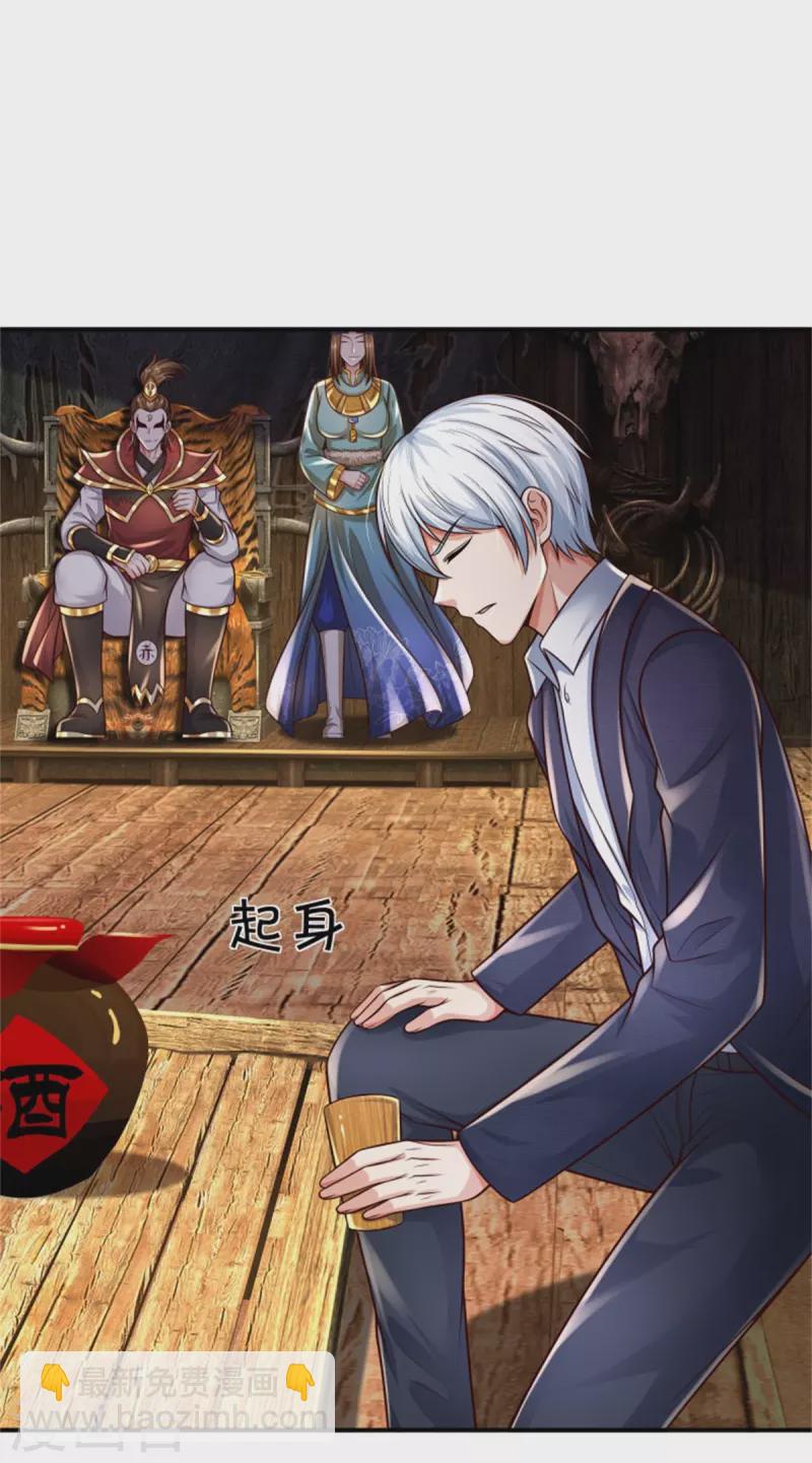 🍘我是大仙尊 第394话 抛之脑后，大口喝酒 第12页