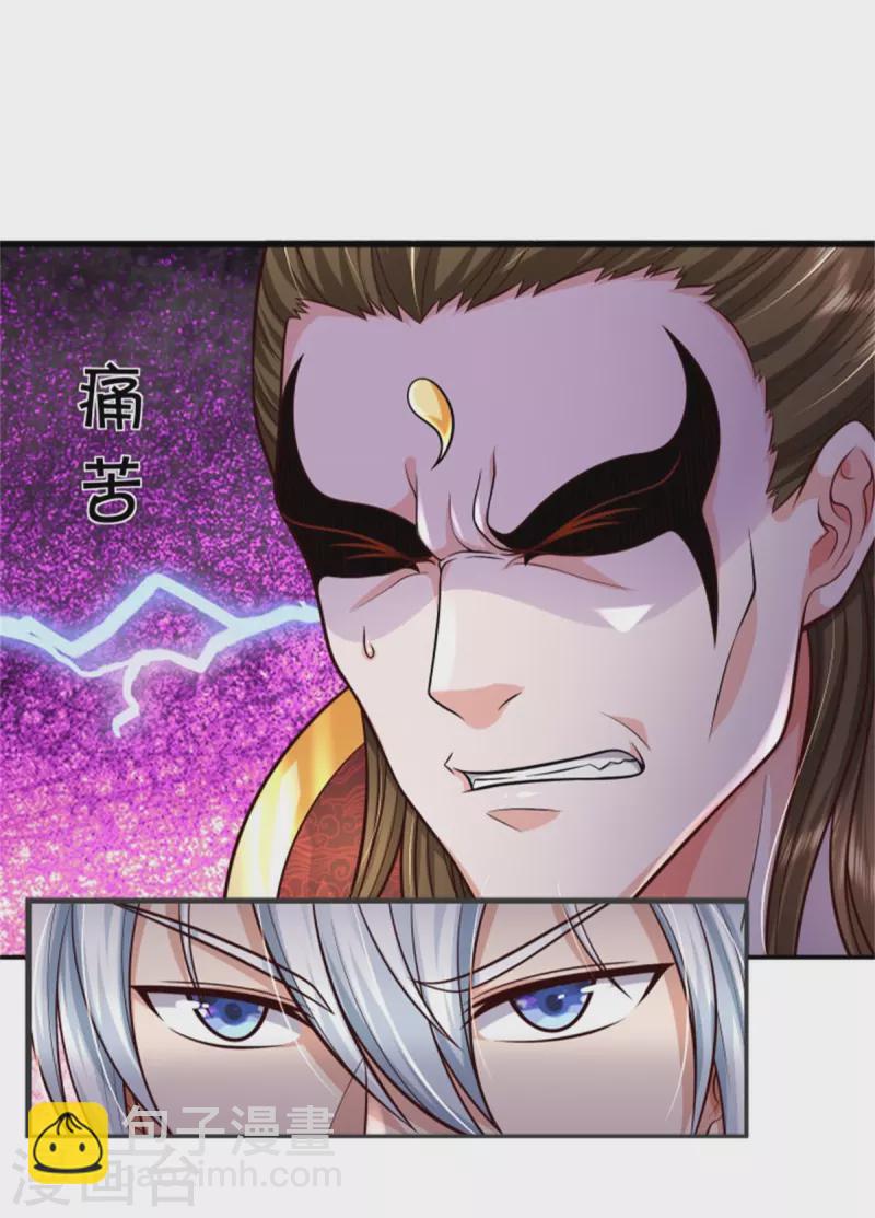 🍘我是大仙尊 第394话 抛之脑后，大口喝酒 第15页