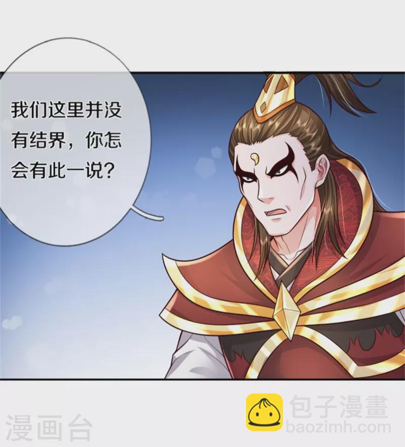 🍘我是大仙尊 第394话 抛之脑后，大口喝酒 第16页