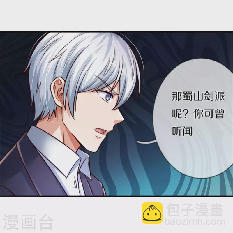 🍘我是大仙尊 第394话 抛之脑后，大口喝酒 第18页