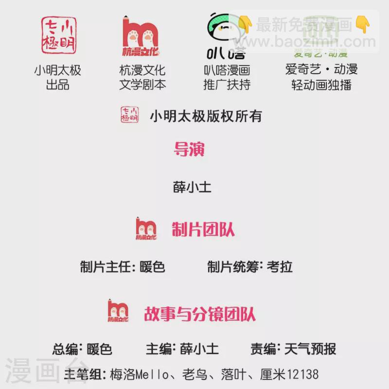 🍘我是大仙尊 第394话 抛之脑后，大口喝酒 第2页