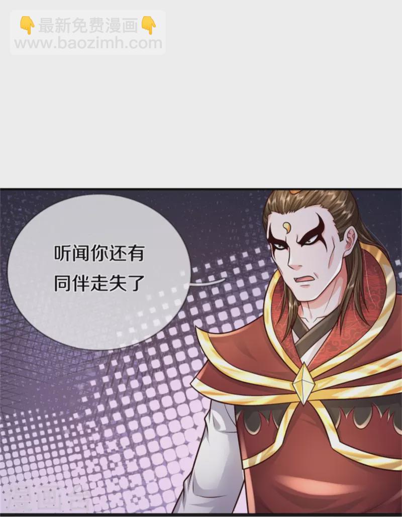 🍘我是大仙尊 第394话 抛之脑后，大口喝酒 第21页