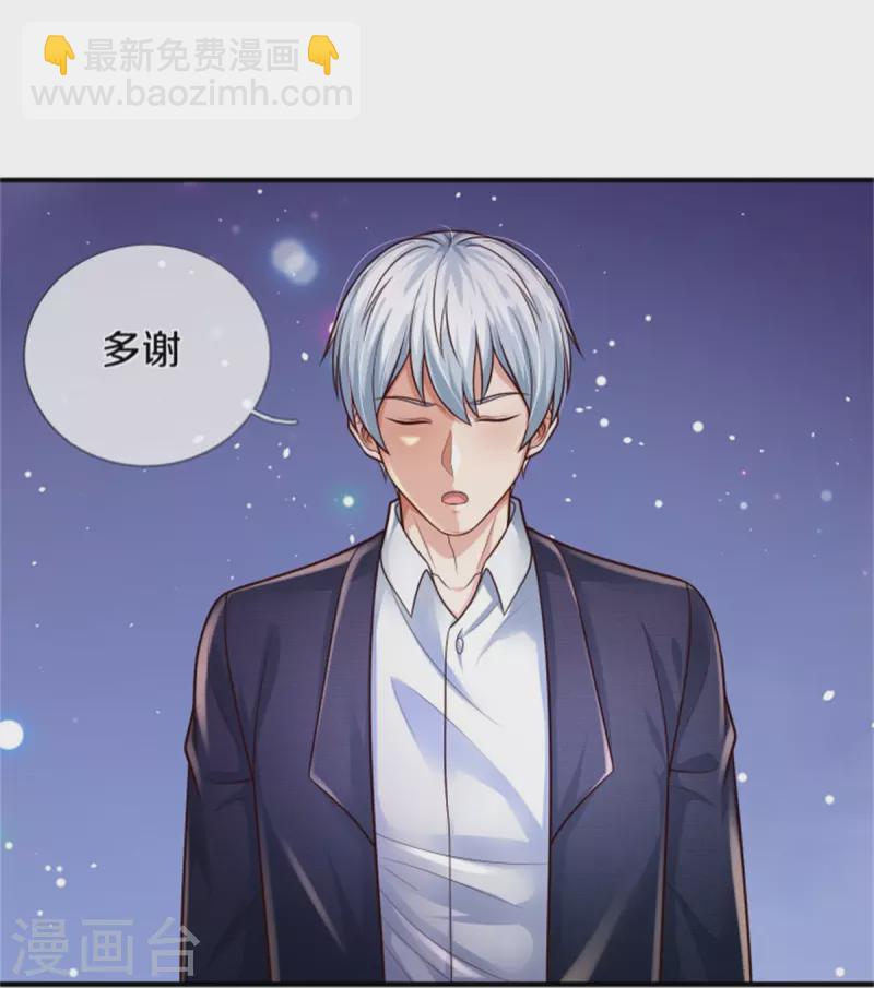 🍘我是大仙尊 第394话 抛之脑后，大口喝酒 第23页